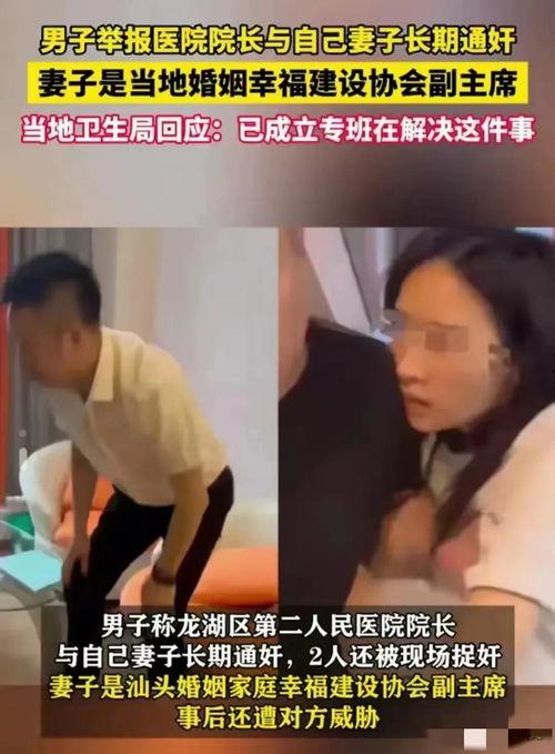 王博妻子爆料出轨视频,真相背后令人震惊