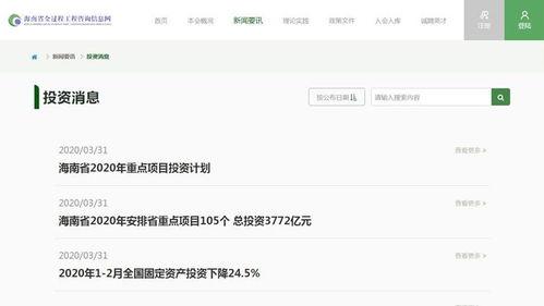 海南最新事件爆料信息查询,揭秘神秘爆料背后的真相